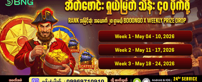အကောင်းဆုံး slot ဂိမ်းများကို ကစားပါ