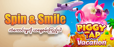 qq222 တွင် အခုပဲ ကစားပါ