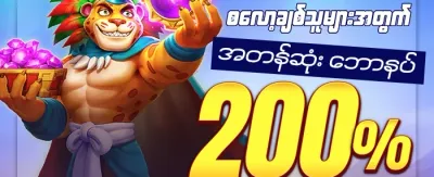 Hot Slots အခမဲ့ လှည့်ပတ်မှု ၂၀၀ promotion